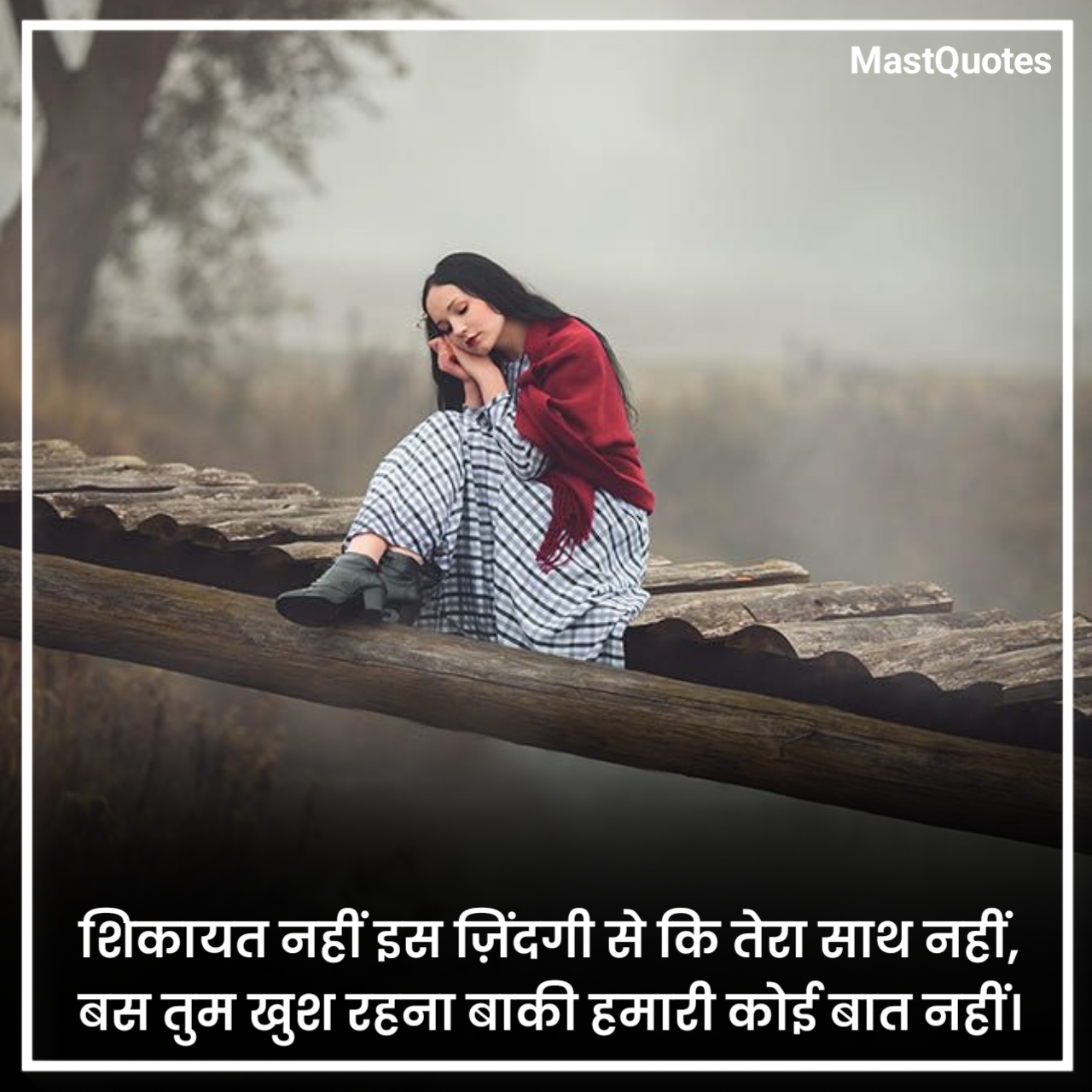 एकतरफा प्यार शायरी २ लाइन