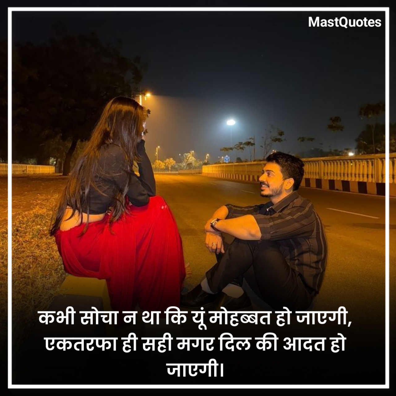 एकतरफा प्यार शायरी २ लाइन
