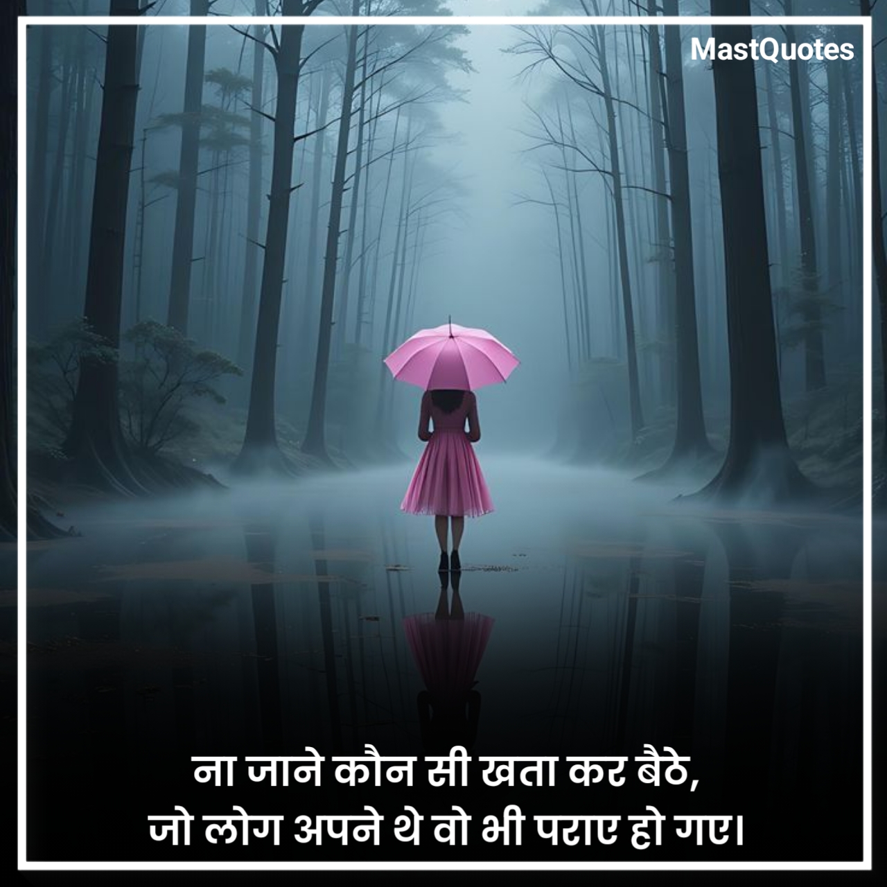 सैड शायरी😭 लाइफ 2 लाइन हिंदी