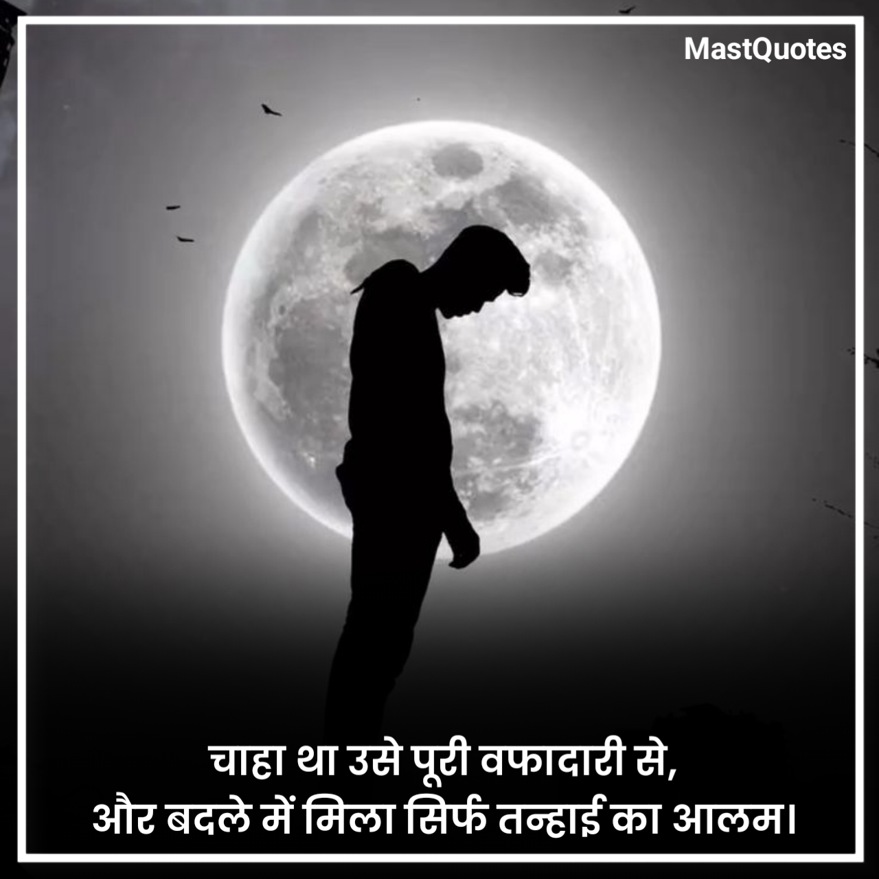 Sad Shayari😭 Life 2 Line