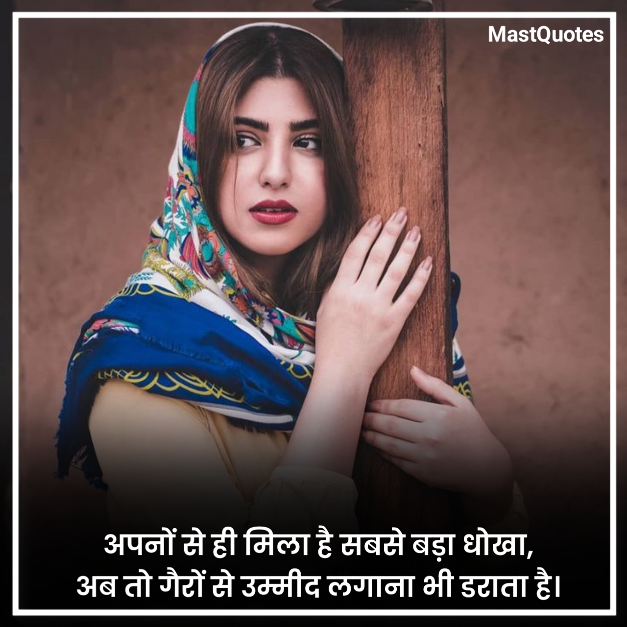 दुनिया की सबसे दर्द भरी शायरी