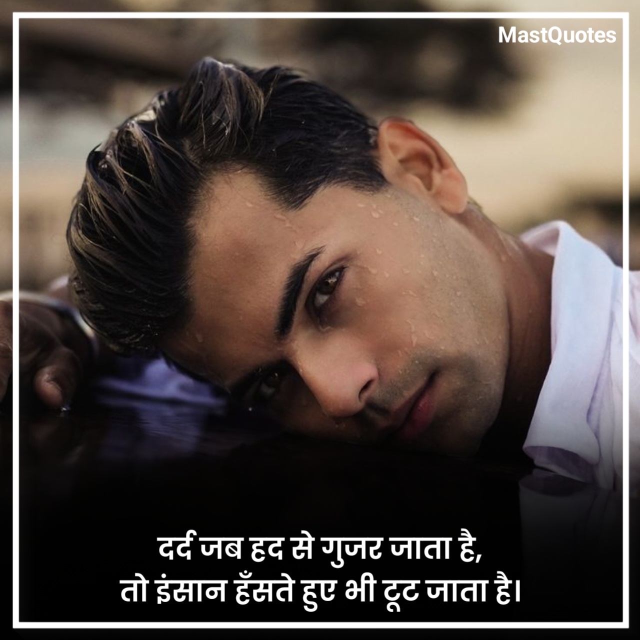 Dard Bhari Shayari