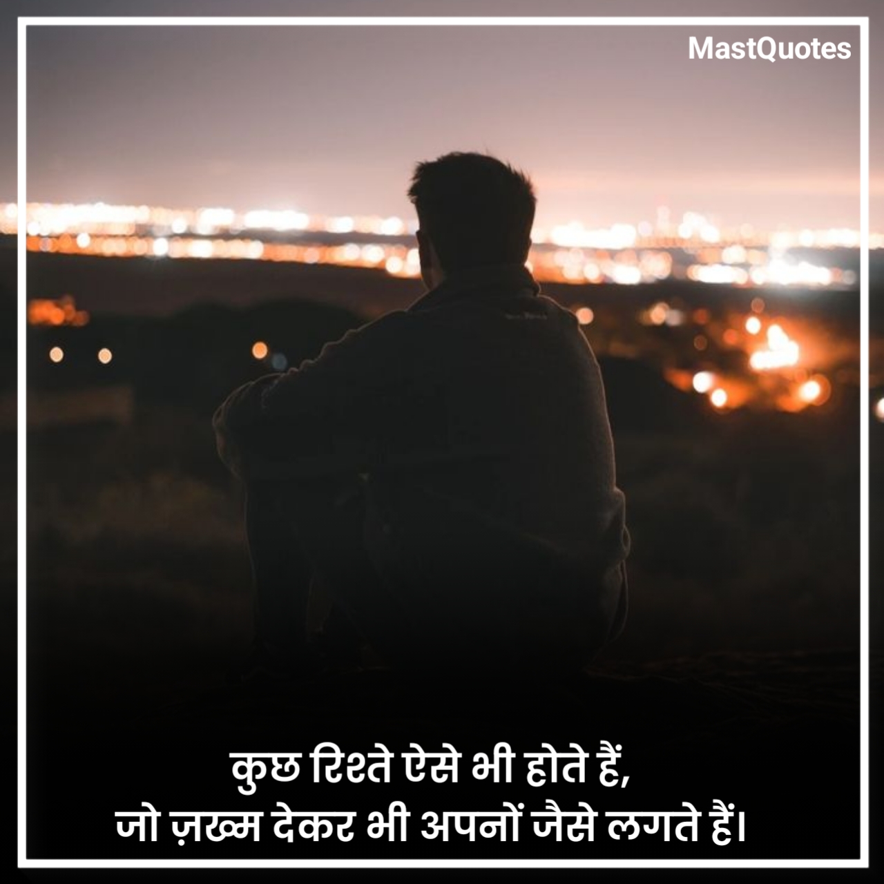 रिश्तों की दर्द भरी शायरी