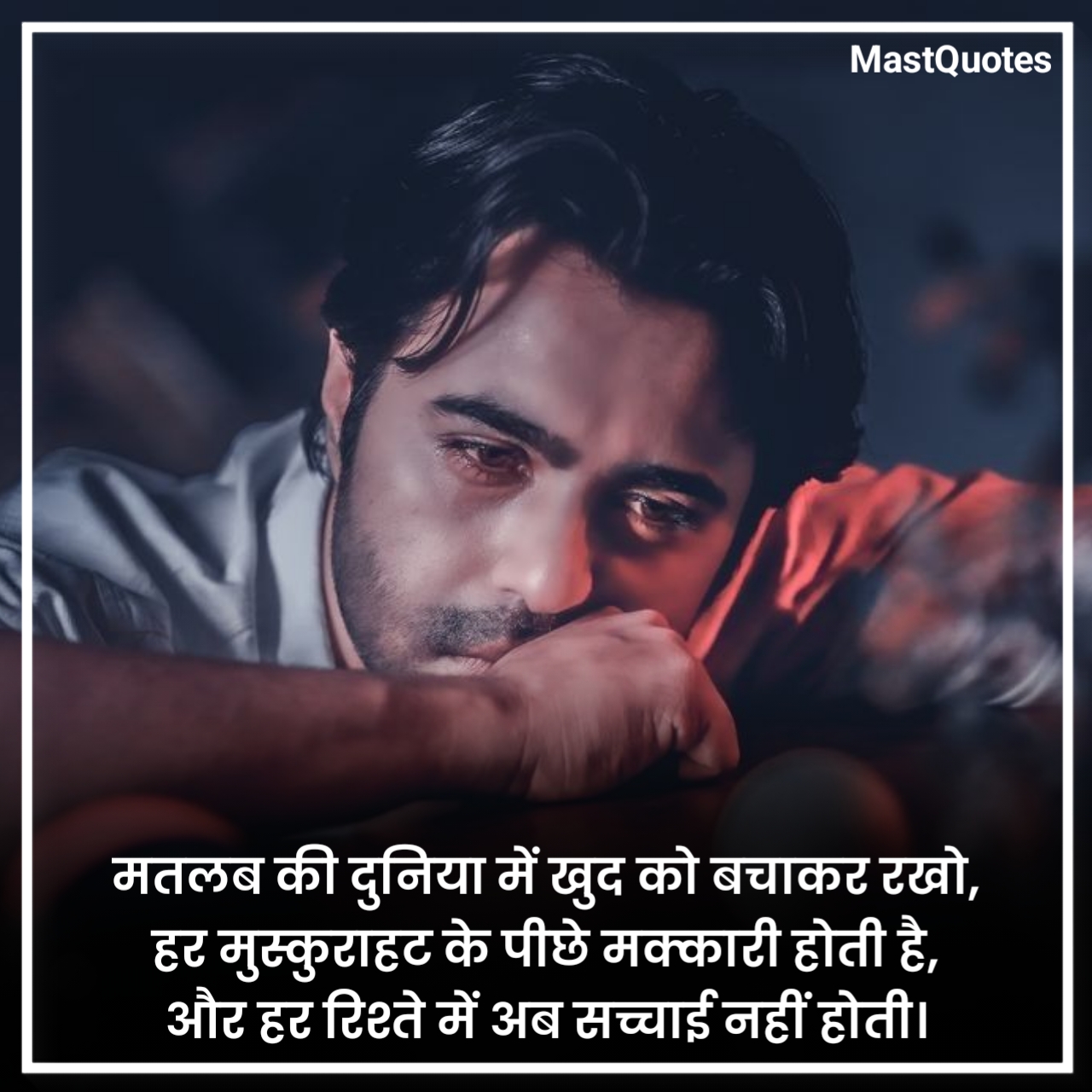 Matlabi Rishte Shayari in Hindi