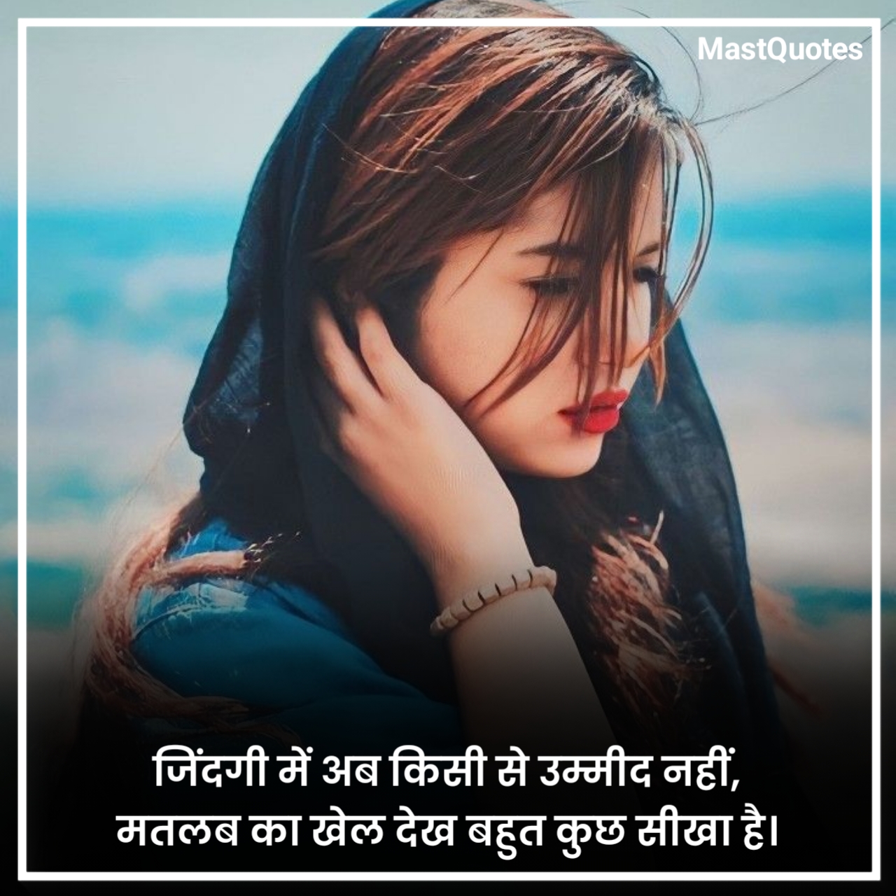 Matlabi Rishte Shayari On Life