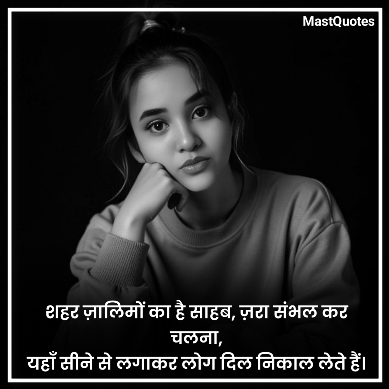 Sad Shayari💔💔